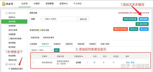 外賣紅包公眾號的群發(fā)與定時(shí)客服消息配置及軟件信息服務(wù)指南