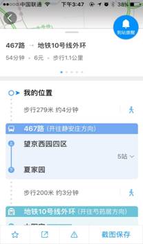 高德地圖榮獲北京軟件與信息服務(wù)協(xié)會貢獻(xiàn)產(chǎn)品獎，彰顯卓越軟件與信息服務(wù)實力