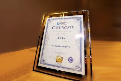 北京正大中心榮獲“2021年度最具品牌價值寫字樓”大獎，彰顯北京品牌管理新高度