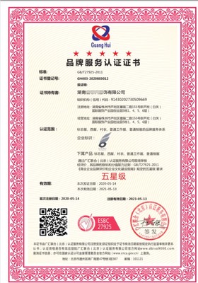 北京物業服務認證辦理要求與品牌管理策略