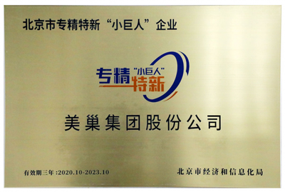 美巢集團 以綠色環保深耕家裝輔料，鑄就北京品牌管理新標桿