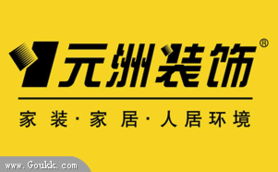 元洲裝飾 北京品牌的全國化征程與時代洞察
